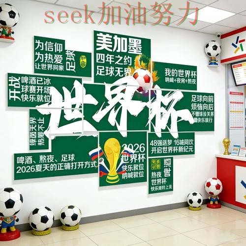 世界杯投注全面评测实录:怎么选真实情况曝光(2026世界杯) 世界杯投注全面评测实录:怎么选真实情况曝光(2026世界杯)