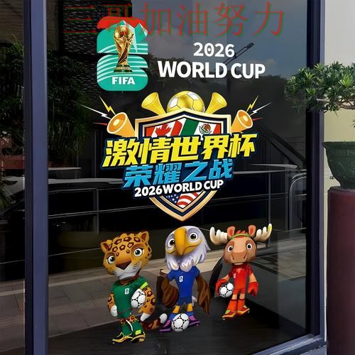 世界杯竞猜入口入口在哪?平台排行带你了解(世界杯官方信息) 世界杯竞猜入口入口在哪?平台排行带你了解(世界杯官方信息)