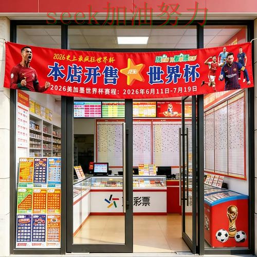 2026世界杯背景下的世界杯竞猜平台汇总与玩法指南直播解析 2026世界杯背景下的世界杯竞猜平台汇总与玩法指南直播解析